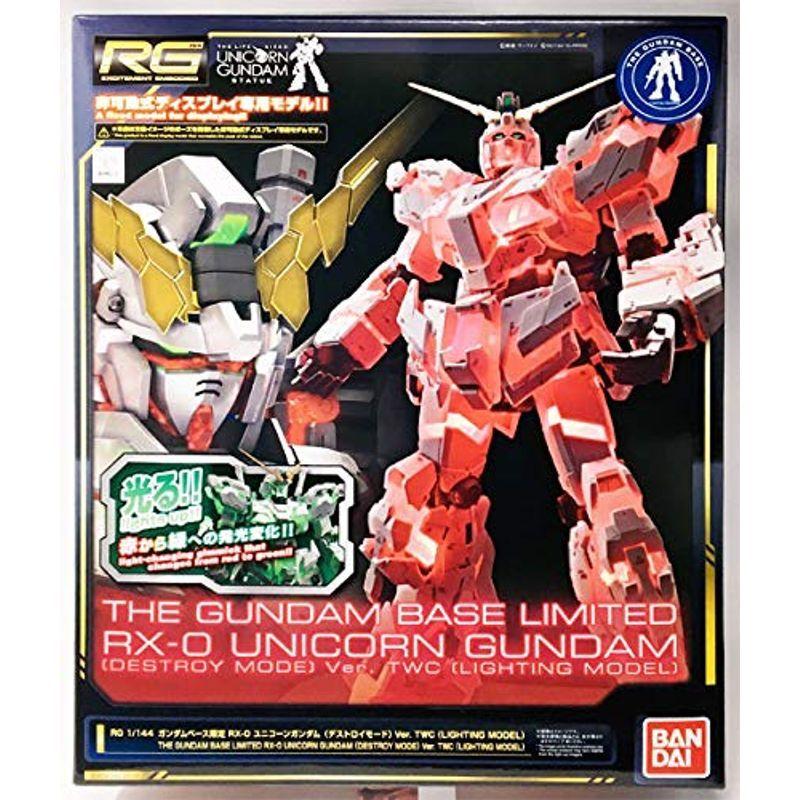 RG 1/144 ガンダムベース限定 RX-0 ユニコーンガンダム(デストロイモード) Ver.TWC LIGHTING MODEL(ライ