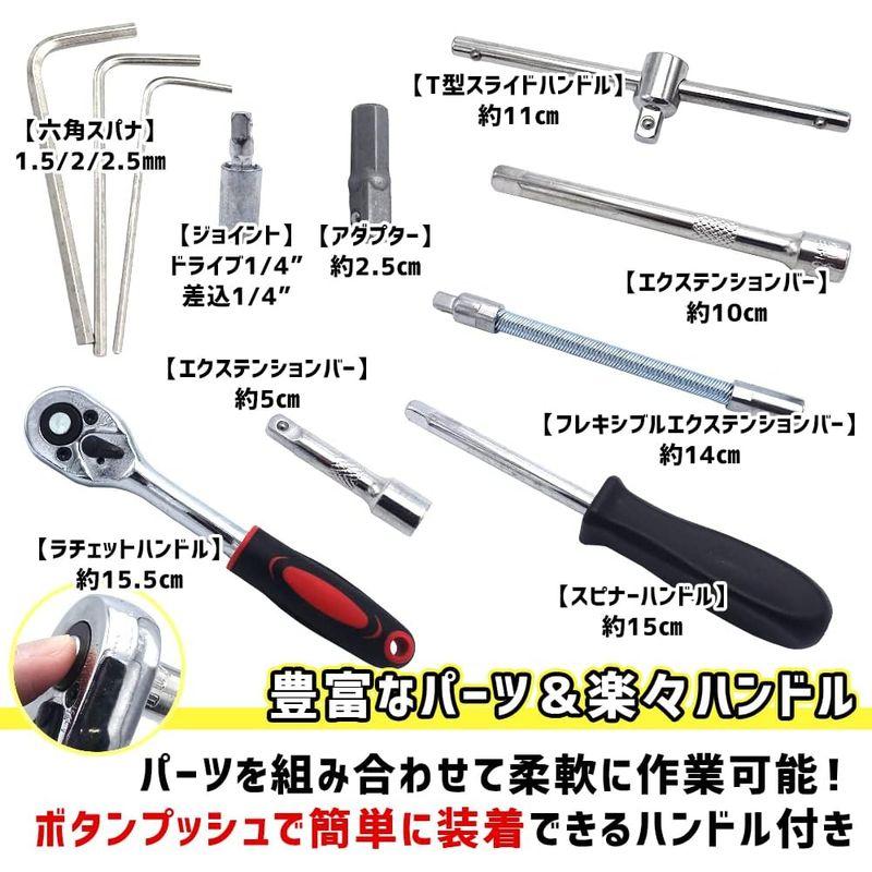 ラチェットレンチ ソケット ハンドル スパナ ビット 収納ケース 工具セット 修理 整備 DIY バイク 自動車｜tn19-store｜04