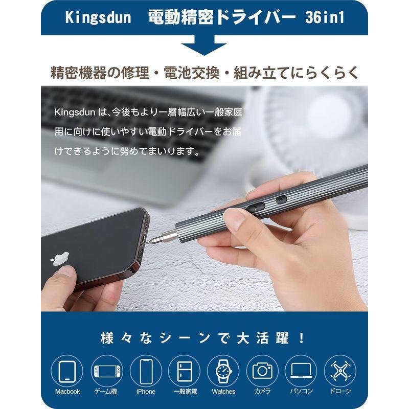 Kingsdun 電動精密ドライバー 36 in 1 ドライバー 電動 小型 電動ドライバー 静音設計 USB充電式 正逆転 LEDライト付｜tn19-store｜03