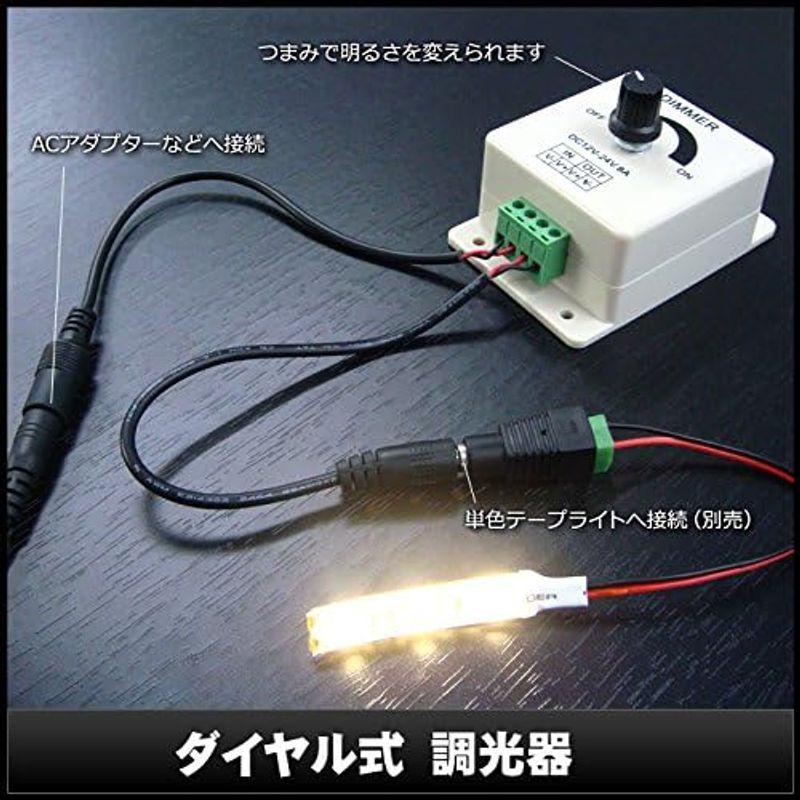 Kaito Denshi(海渡電子) 調光器 LED 照明 テープライト ダイヤル式 無段階 12V 24V 最大8A DCプラグ DCジャ｜tn19-store｜03