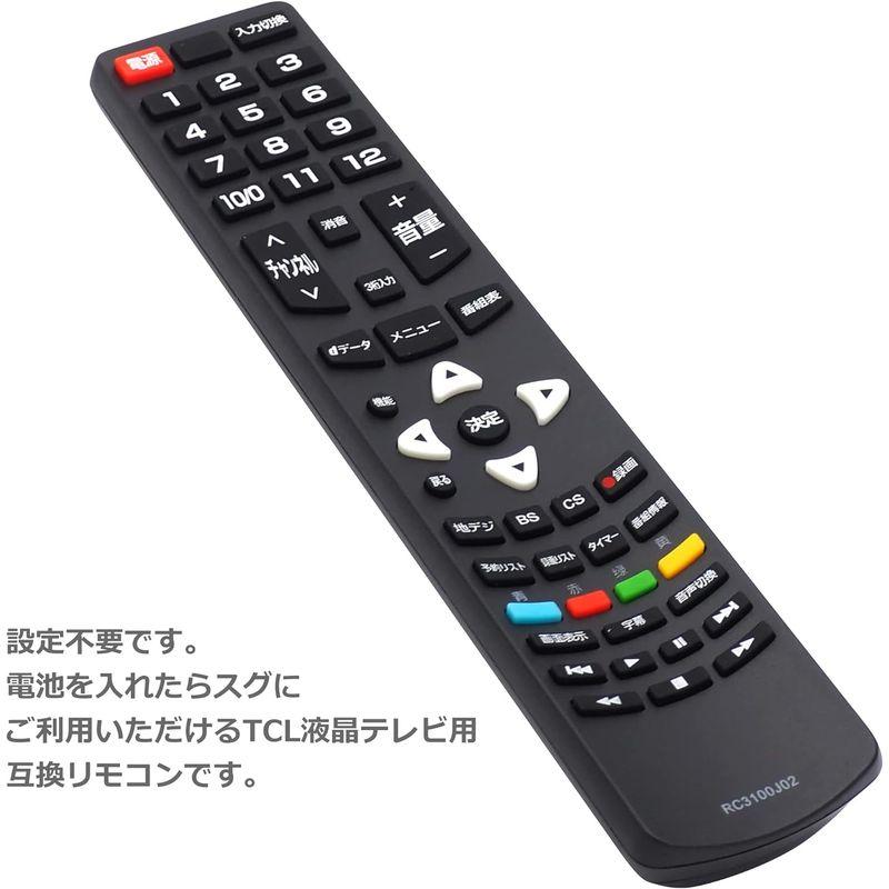 オーディオファン テレビリモコン TCL 液晶テレビ 専用 設定不要 スグに使える テレビ用リモコン (単4電池2本 別売) RC3100J｜tn19-store｜04