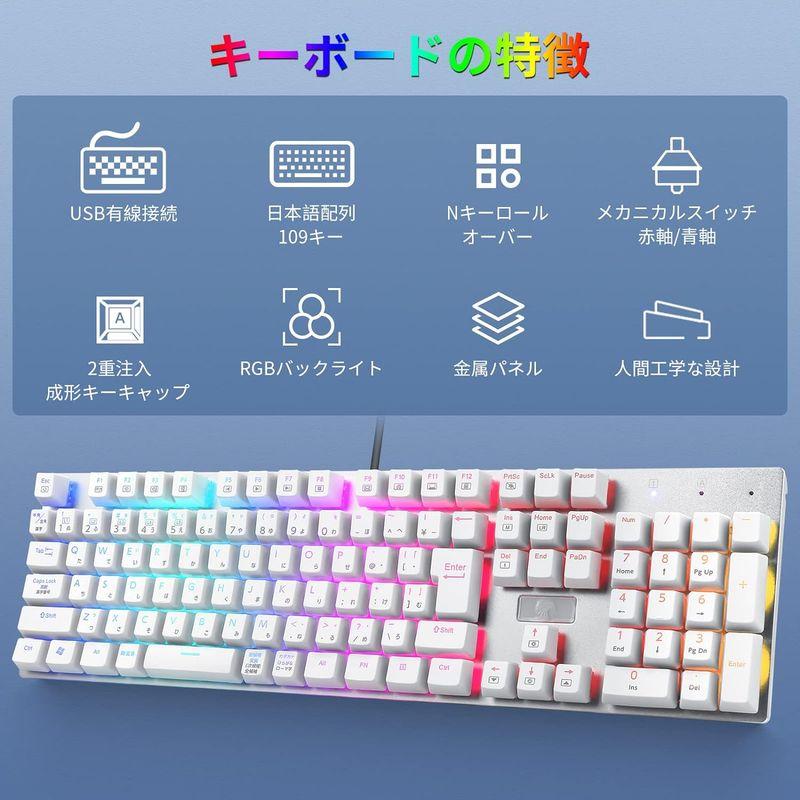 日本語配列e元素メカニカル式ゲーミングキーボード 赤軸・青軸を採用 フルサイズ109キー Type-C USB有線接続 全キー防衝突 RGB｜tn19-store｜07