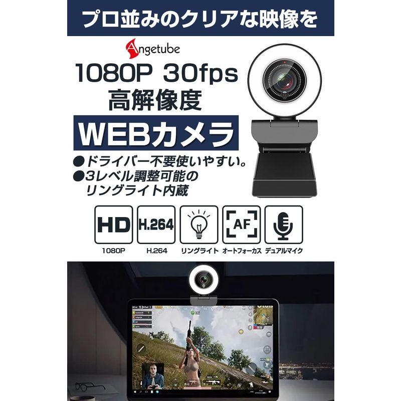 Angetube webカメラ 967 1080P ストリーミング ウェブカメラ マイクと調整可能なリングフィルライト付き オートフォーカス｜tn19-store｜07