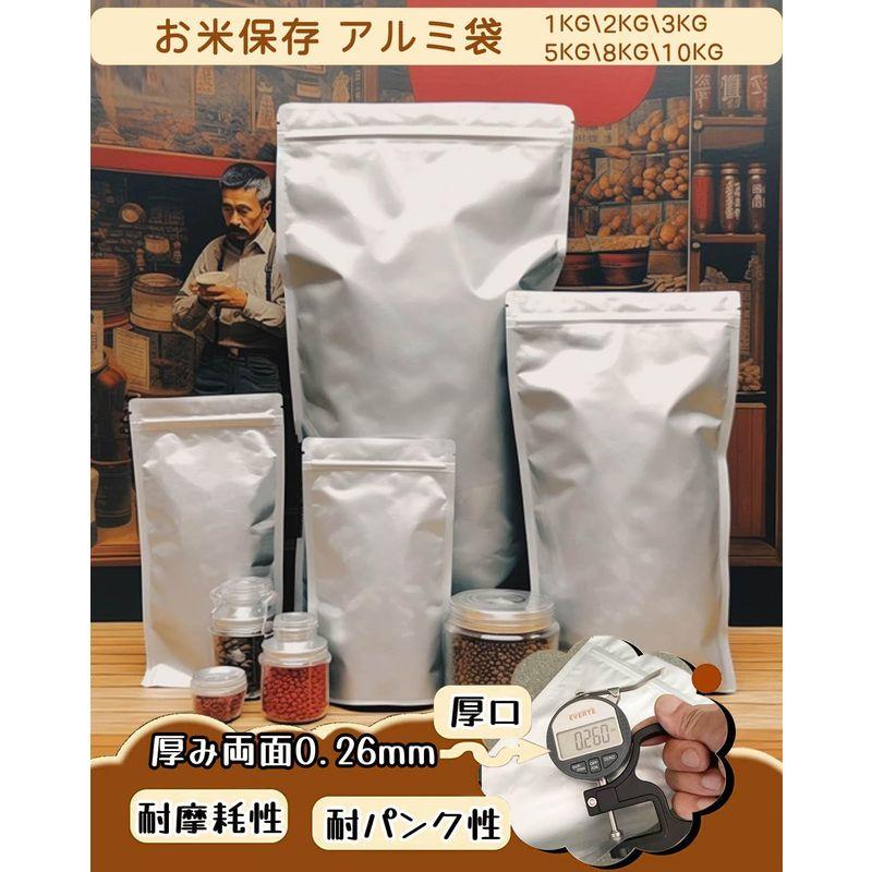 お米保存袋 米袋 1kg 2kg 3kg 5kg (セット) お米 保存容器 アルミ袋 ジッパー付き 袋 (冷蔵庫保存) チャック付き 遮光｜tn19-store｜08