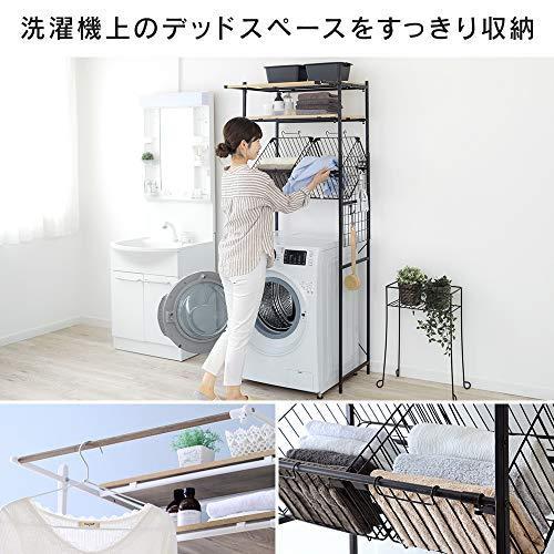 開店祝い アイリスオーヤマ ランドリーラック Bssl 860 ブラック 置き型 おしゃれ 伸縮 幅約66 86cm バスケット付き ランドリー収納 Www Oroagri Eu