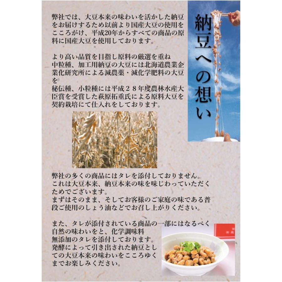 秘伝納豆 単品1個 : 有限会社高畠納豆 - 通販 - Yahoo!ショッピング