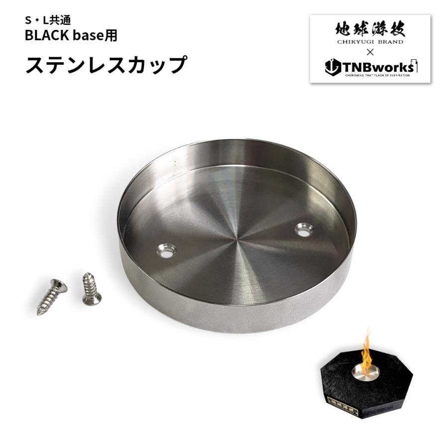 TNBworks BLACKbase ステンレスカップ ワンポールテント用 雪中