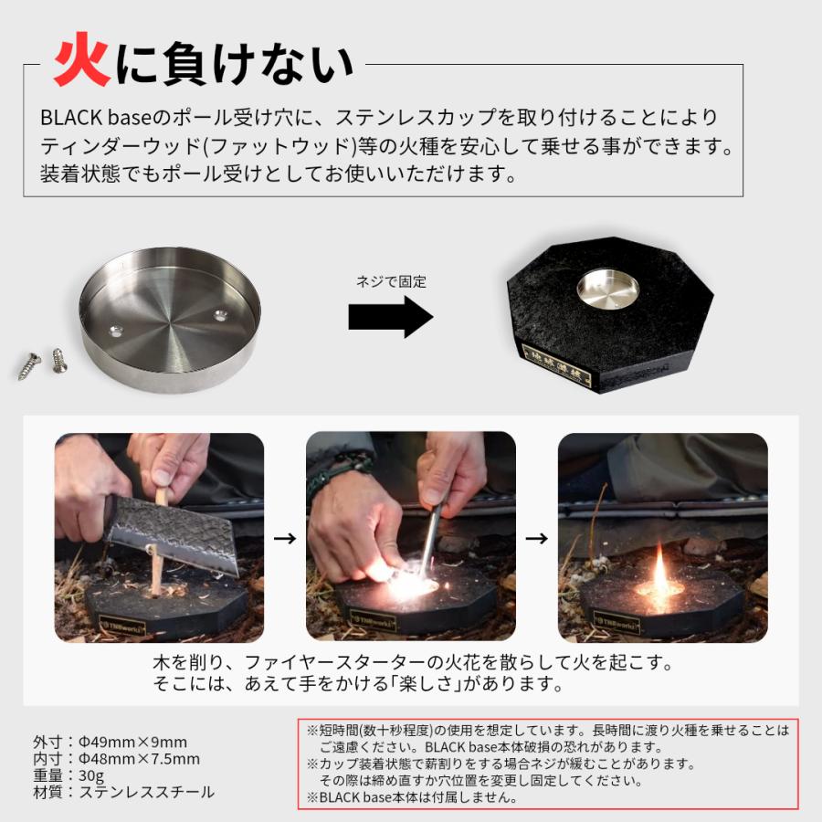 TNBworks BLACKbase ステンレスカップ ワンポールテント用 雪中