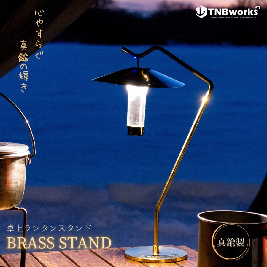 TNBworks BRASS STAND 卓上 ランタン ライト LED スタンド 真鍮 TNBworks BRASS STAND 卓上 ランタン ライト LED スタンド 真鍮