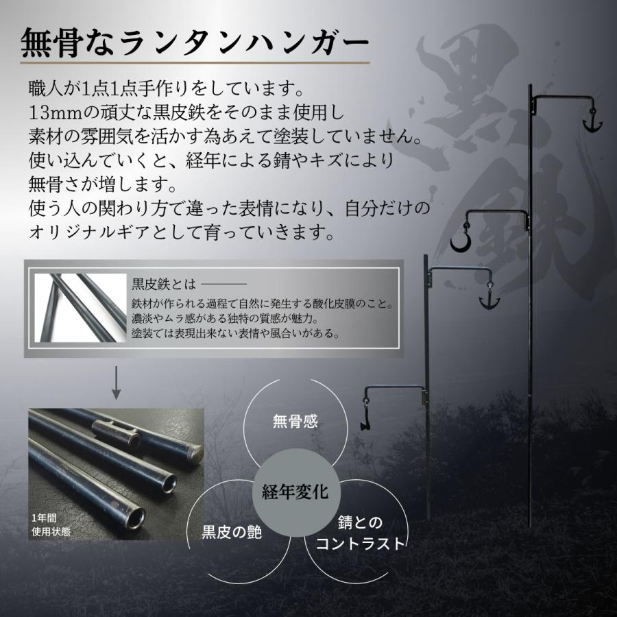 TNBworks ランタンハンガー黒鉄 ランタンポール ランタンスタンド