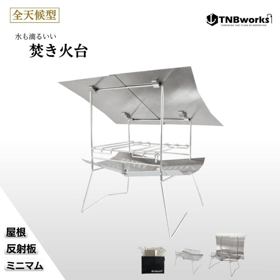 TNBworks 焚き火台 全天候型 屋根付き 反射板付き : TNBworks TNBworks 焚き火台 全天候型 屋根付き 反射板付き : TNBworks