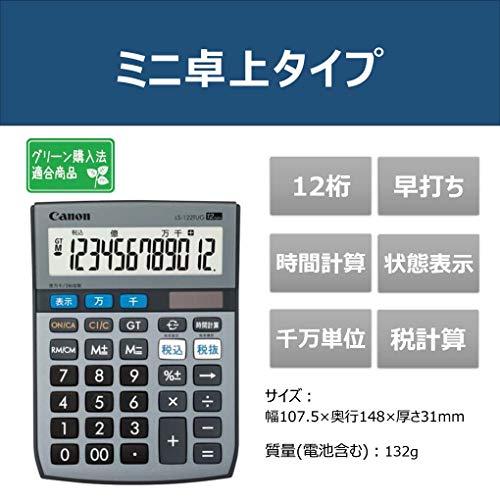 キャノン 電卓 12桁 ミニ卓上サイズ 時間計算 千万単位機能 LS-122TUG グレー｜tne-store｜02