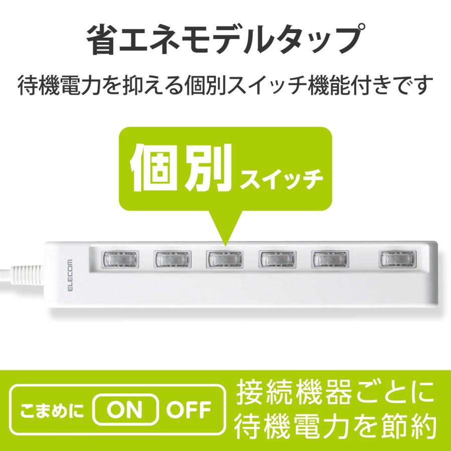 エレコム 電源タップ コンセント 個別スイッチ 省エネ スイングプラグ 横挿し 6個口 3m ホワイト T-E5C-2630WH｜tne-store｜02