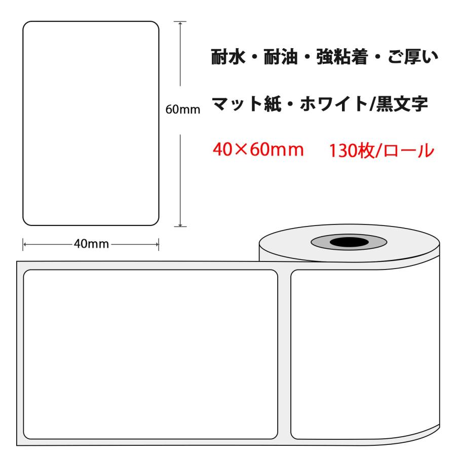 【3個セット】Phomemo M110 M120 対応 感熱ロール紙 純正 40x60mm 130枚 感熱用紙 ラベルシール 角丸 マット紙 業務用｜tne-store｜02