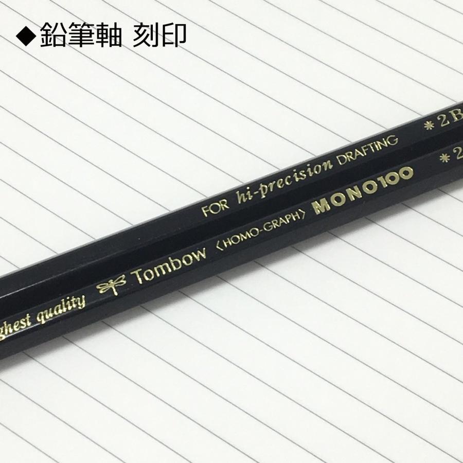 トンボ(Tombow) 鉛筆 MONO モノ100 H 1ダース MONO-100H｜tne-store｜03