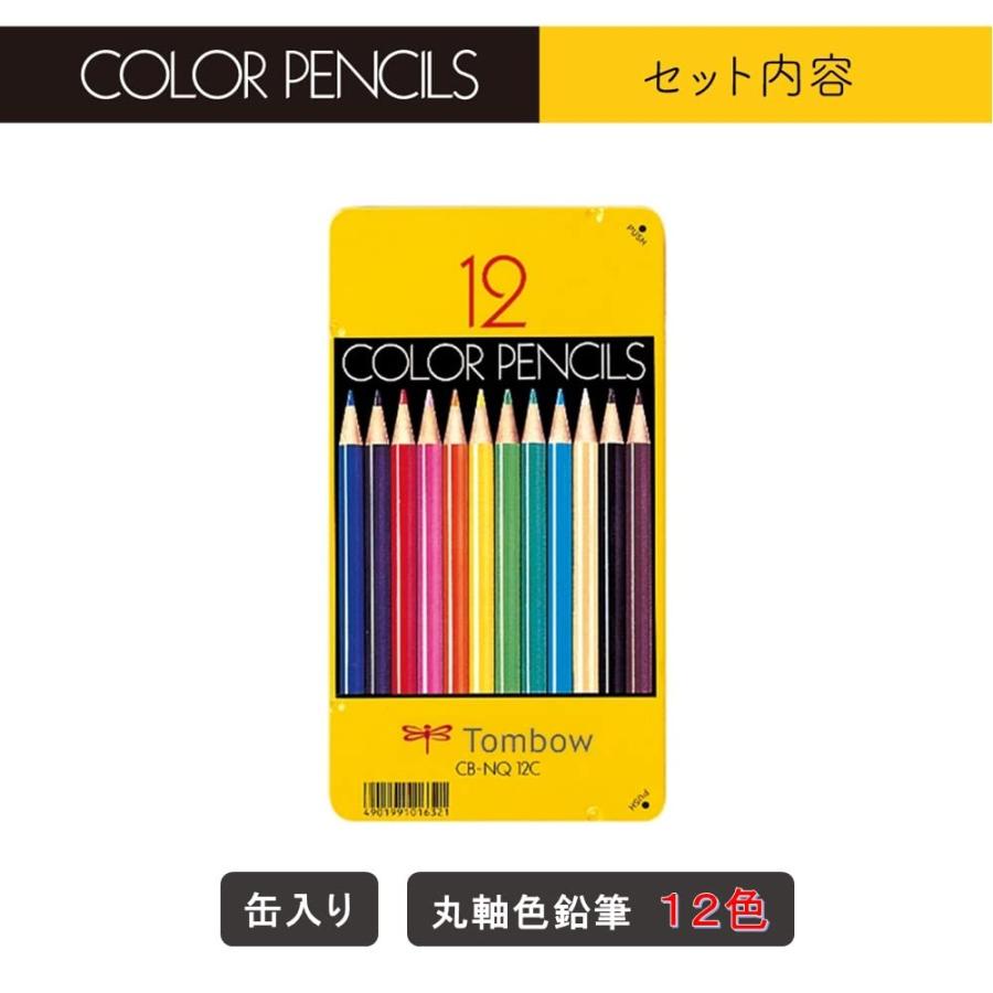 トンボ鉛筆 色鉛筆 NQ 12色 CB-NQ12C｜tne-store｜02