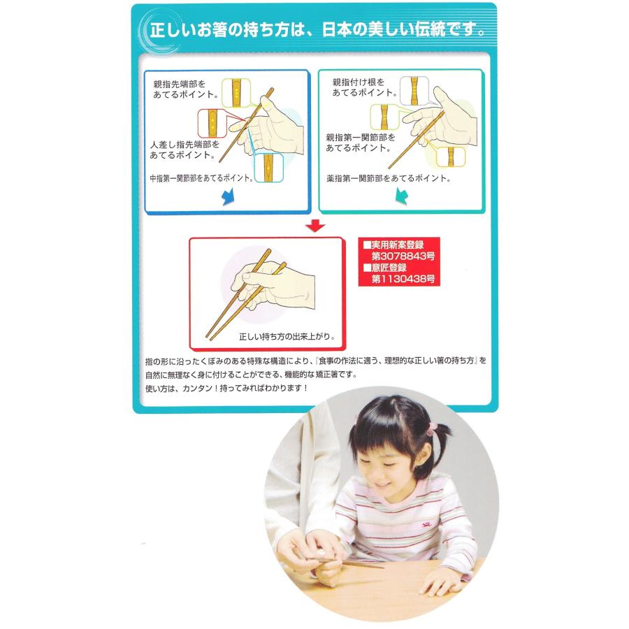 イシダ 子供用矯正箸 三点支持箸 右利き用 14cm｜tne-store｜02