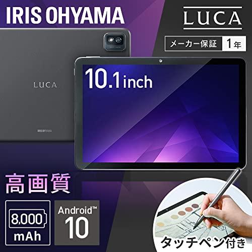 アイリスオーヤマ タブレット LUCA 10.1インチ Android 10 wi-fi対応