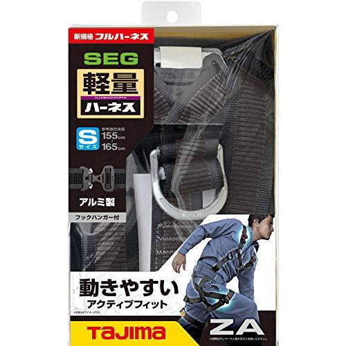 タジマ(Tajima)　フルハーネス安全帯ZA　軽量アルミ・ワンタッチ腿バックルモデル　Sサイズ黒　AZAS-BK