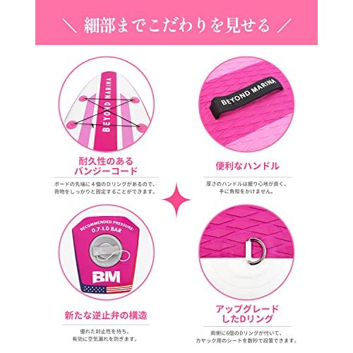 Beyond Marina supボード スタンドアップパドルボード サップボード インフレータブル SUPセット 超軽量 初心者 オールラウン ピンク