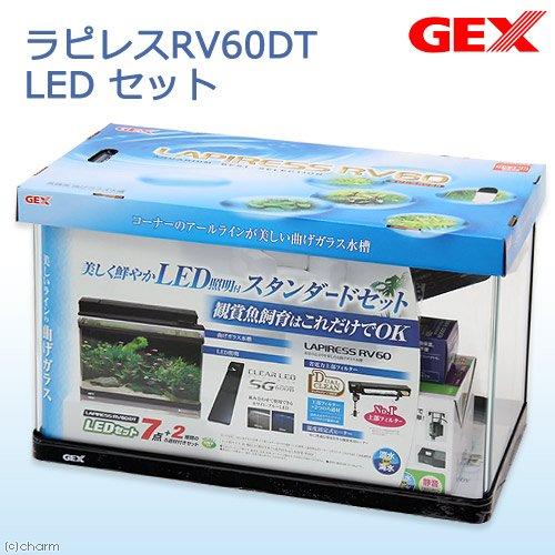 ジェックス　GEX　AQUARIUM　ラピレスRV60DT　LEDセット　デュアルクリーン600付属曲げガラス水槽W60×D30×H36cm　約