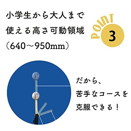 SAKUGOE サクゴエ 野球 バッティングティー 置きティー スタンド 野球 高さ調整 64〜95cm ティー打撃 →だから 野球 1本