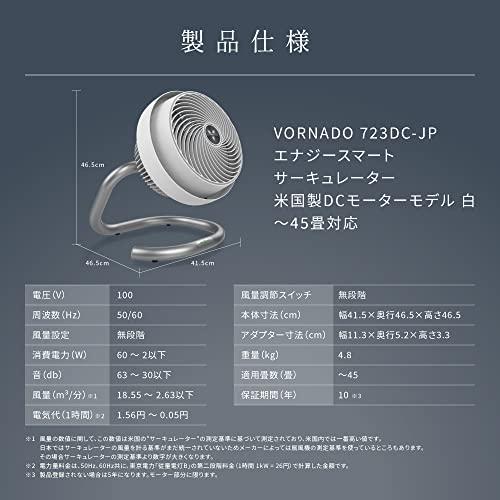 ボルネード サーキュレーター 45畳 DCモーター 無段階変速 強力