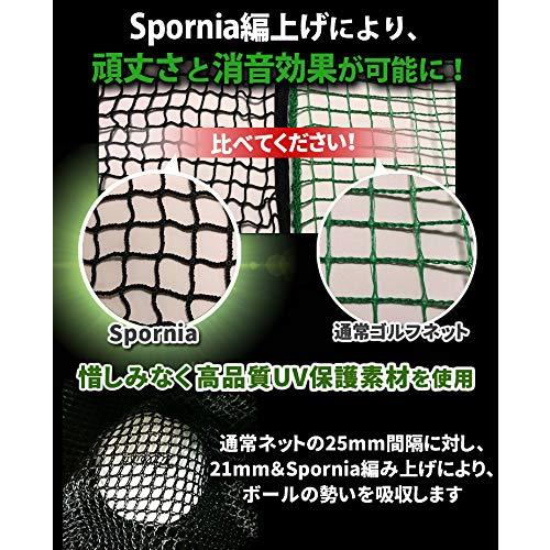 ゴルフネット 【安心の20年実績 Spornia】 自宅でドライバーやアプローチ練習 初心者でも設置簡単 練習器具 スポーニア コンパクトサイズ ゴルフネット Spornia 練習器具 スポーニア 単体