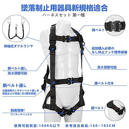 国産品フルハーネス 安全帯 新規格 便利 安全帯 ハーネス 伸縮式