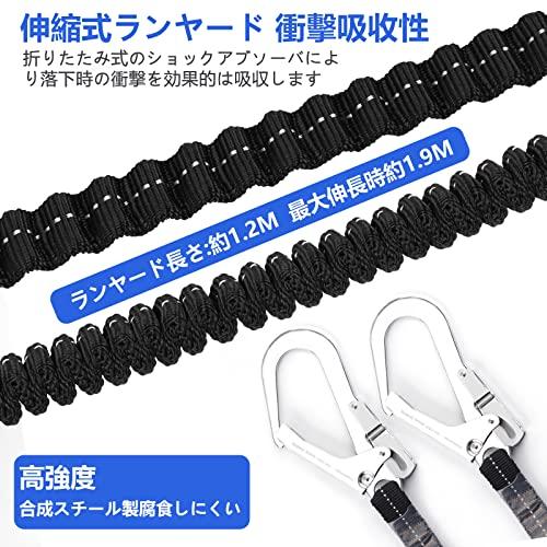 国産品フルハーネス 安全帯 新規格 便利 安全帯 ハーネス 伸縮式