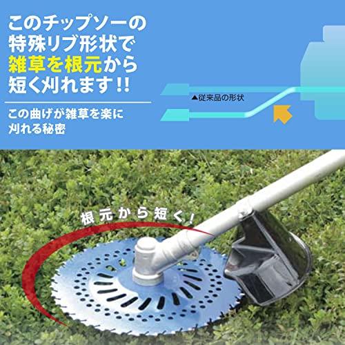 [山善]　接地刈チップソー　10枚セット　下刈用　255mm×　刈り残しなし　外径255mm　取付穴径25.4mm　草刈用　特殊リブ形状　刃数36P