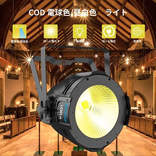匿名！送料無料！ BETOPPER 舞台照明 100W COB スポットライト ステージライト ステージ照明 ストロボ効果照明 DMX512 2/4CH パーティ 【2776654691】(17282円)
