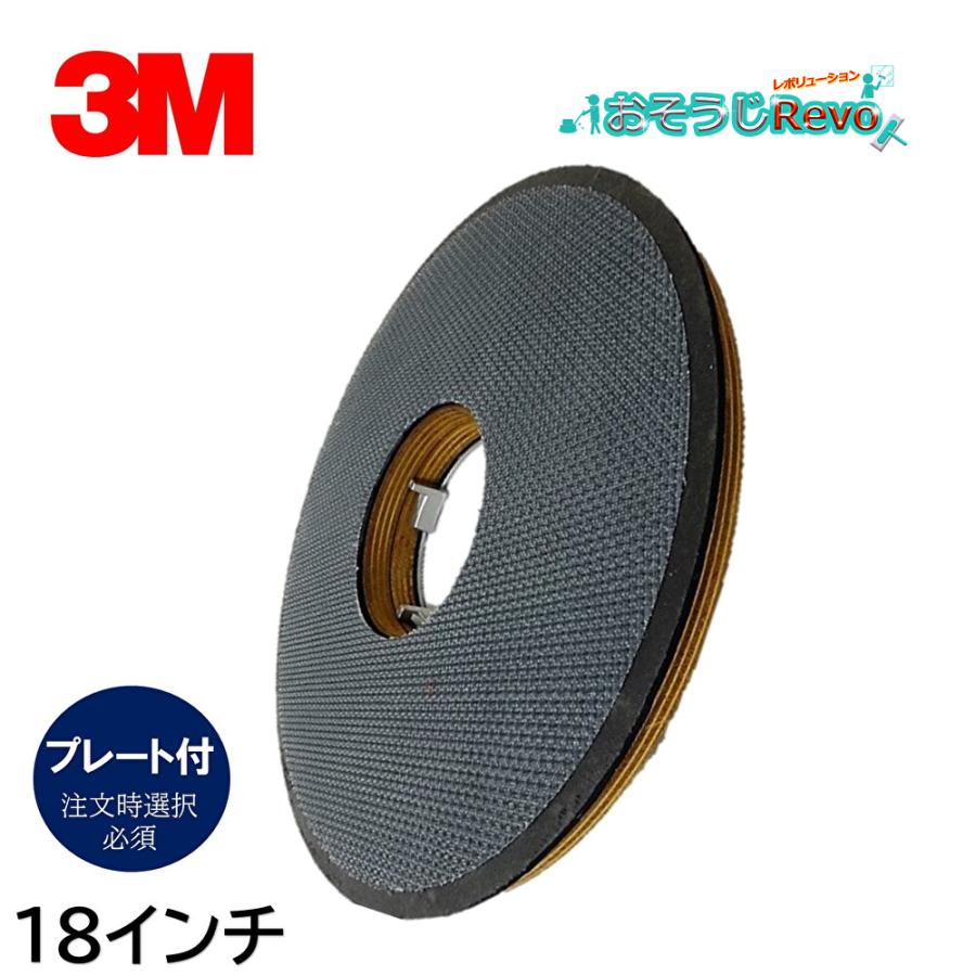 ■3M ドライビングアッセンブリー(木台付き)455mm (2枚入)〔品番:ASSY455〕【7590270:0】[店頭受取不可] 3M ドライビングアッセンブリー プレート付 18インチ （1個） 木製
