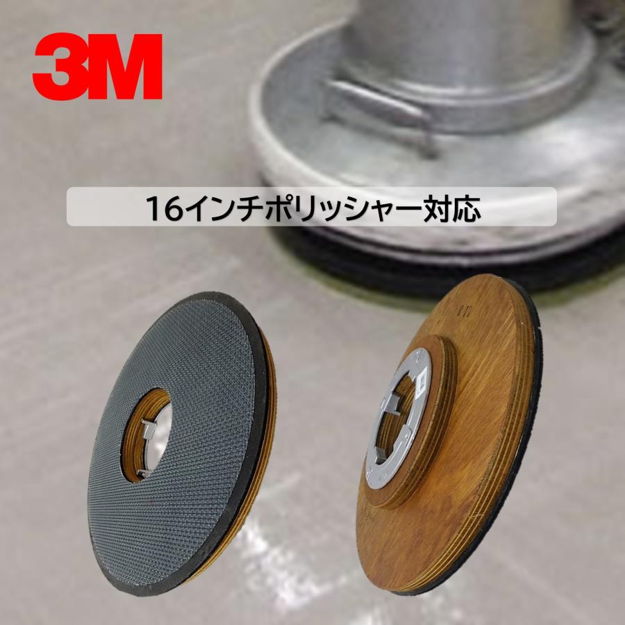 3M ドライビングアッセンブリー プレート付 18インチ （1個） 木製