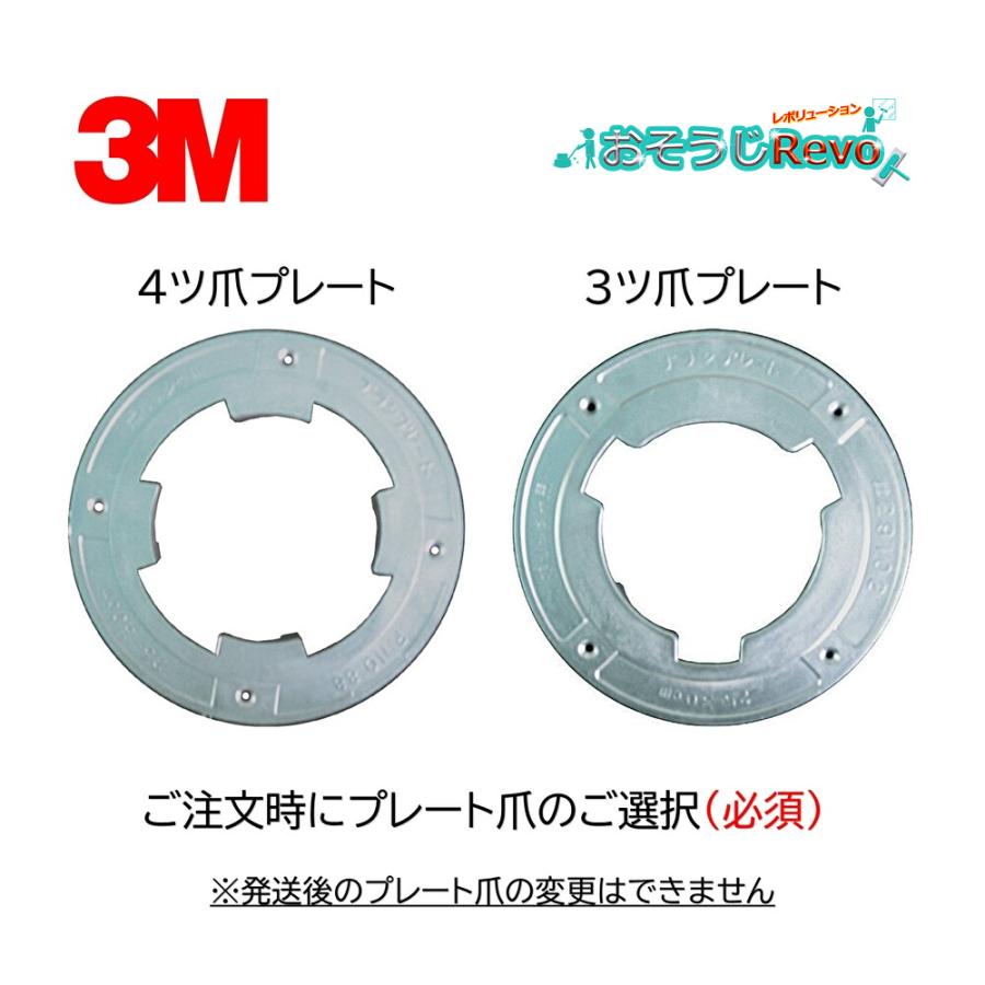 3M スリーエム シャンピングアッセンブリー 13インチ プレート付 （1