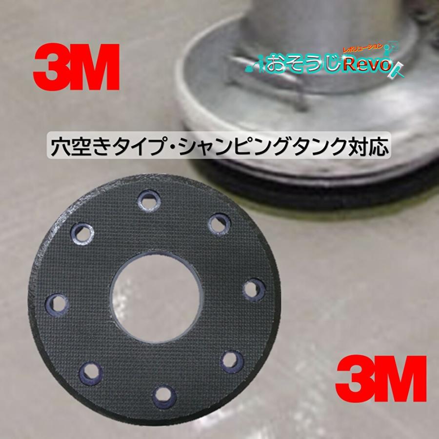 3M スリーエム シャンピングアッセンブリー 13インチ プレート付 （1