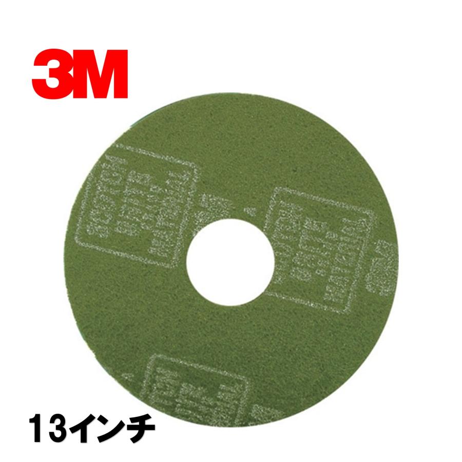 3M スリーエム グリーン スクラビングパッド 緑パッド 13インチ （1枚