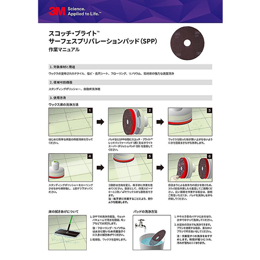 3M スリーエム 9インチ 木製パット台 取り付け金具付 匿名配送 【公式