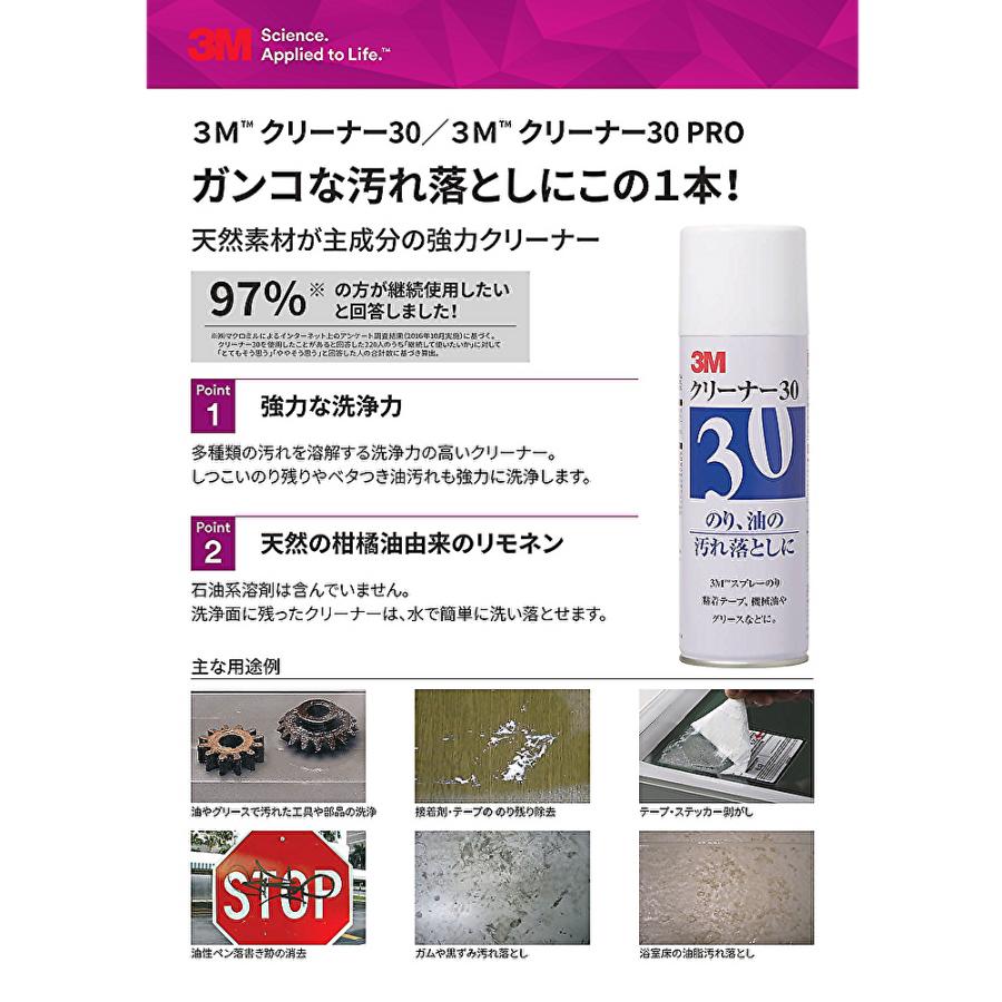 3M クリーナー30 330ml （1本） のり 油 汚れおとし CLEANER30 JI 大