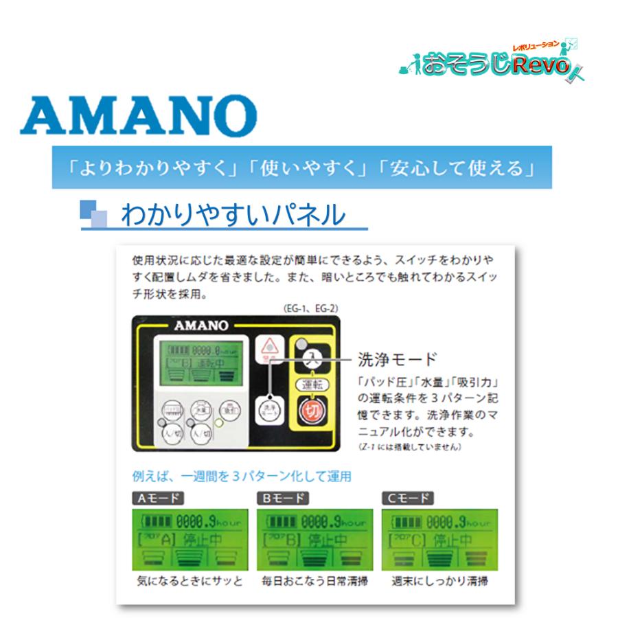 アマノ AMANO クリーンバーニー 手押し式 自動床洗浄機 EG-2 20 アマノ AMANO クリーンバーニー 手押し式 自動床洗浄機 EG-2 20