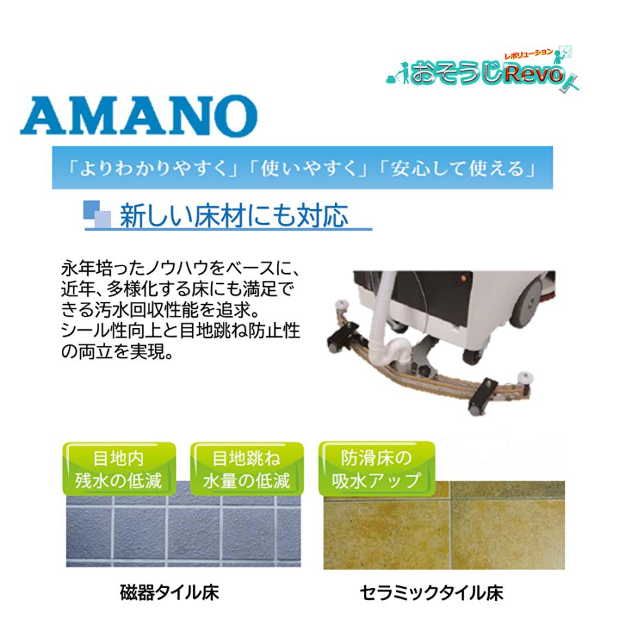 アマノ AMANO クリーンバーニー 手押し式 自動床洗浄機 EG-2 20 アマノ AMANO クリーンバーニー 手押し式 自動床洗浄機 EG-2 20