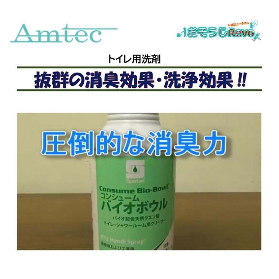 Amtec アムテック バイオボウル 950ml （1本） トイレ用洗剤 バイオ クエン酸 尿石除去 尿石落とし 112002-JI ファーストデイ ポイントUP｜tnets-store｜03