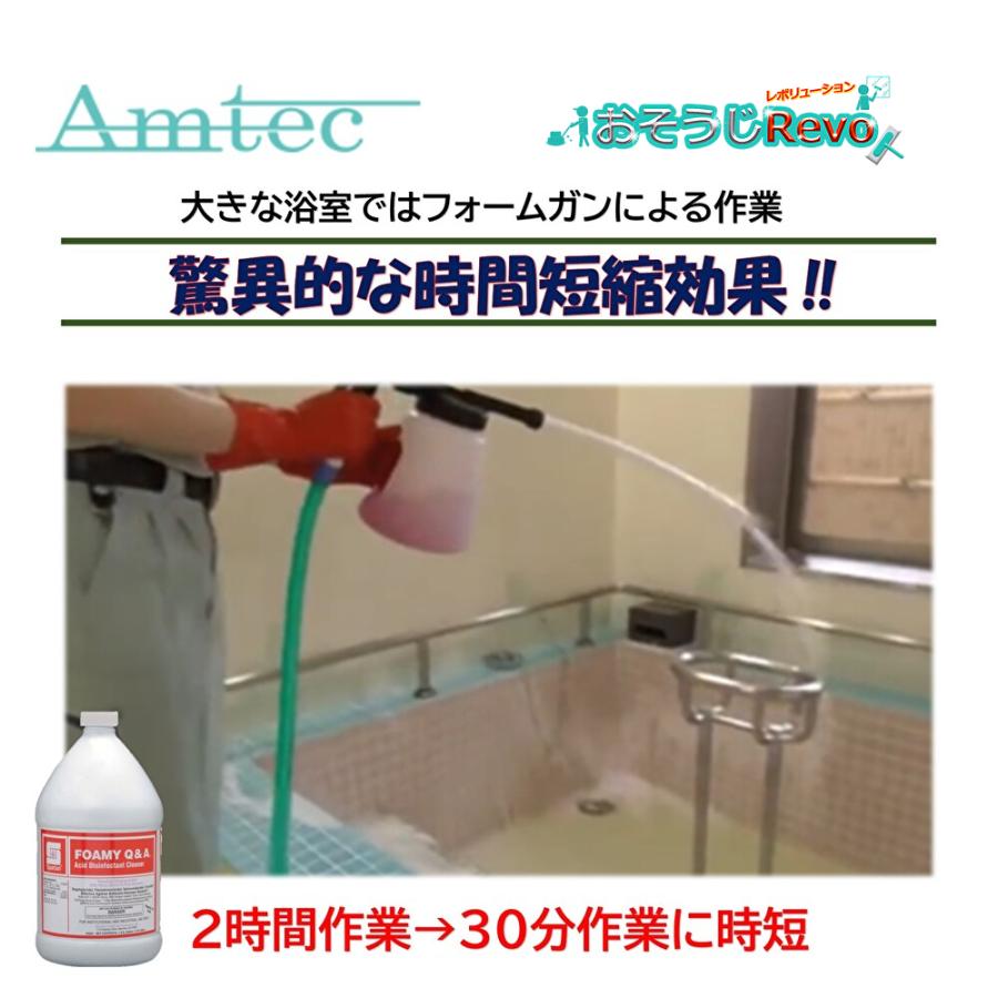 Amtec アムテック フォーミーQ\u0026A 3.8L （4本） 酸性浴室クリーナー 時間短縮 まとめ買い（1本あたり6150円） JI 大特価セール_2
