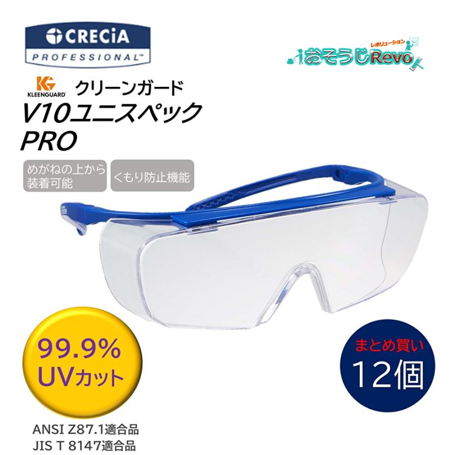 日本製紙クレシア クリーンガード V10ユニスペックPRO （12個
