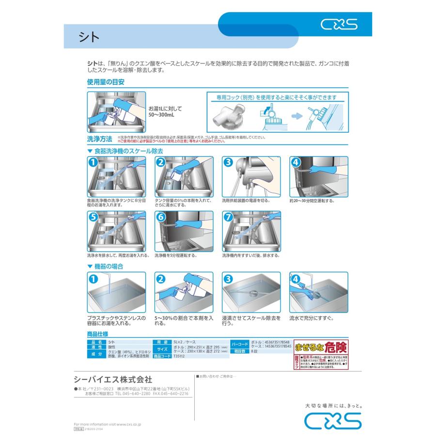 5日11時〜5時間限定P5倍】シーバイエス 【塩水水槽】 清掃用品 👛