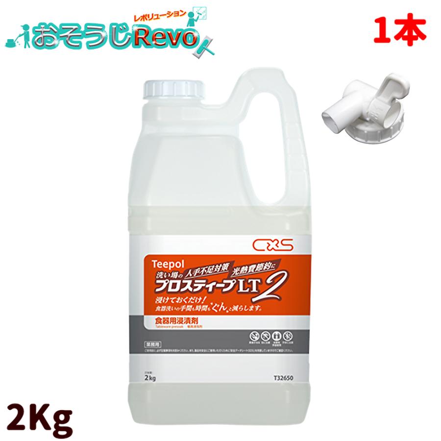 シーバイエス CXS プロスティープLT2 2Kg (1本) T32650 JI 5/1 シーバイエス CXS プロスティープLT2 2Kg (1本) T32650 JI 5/1