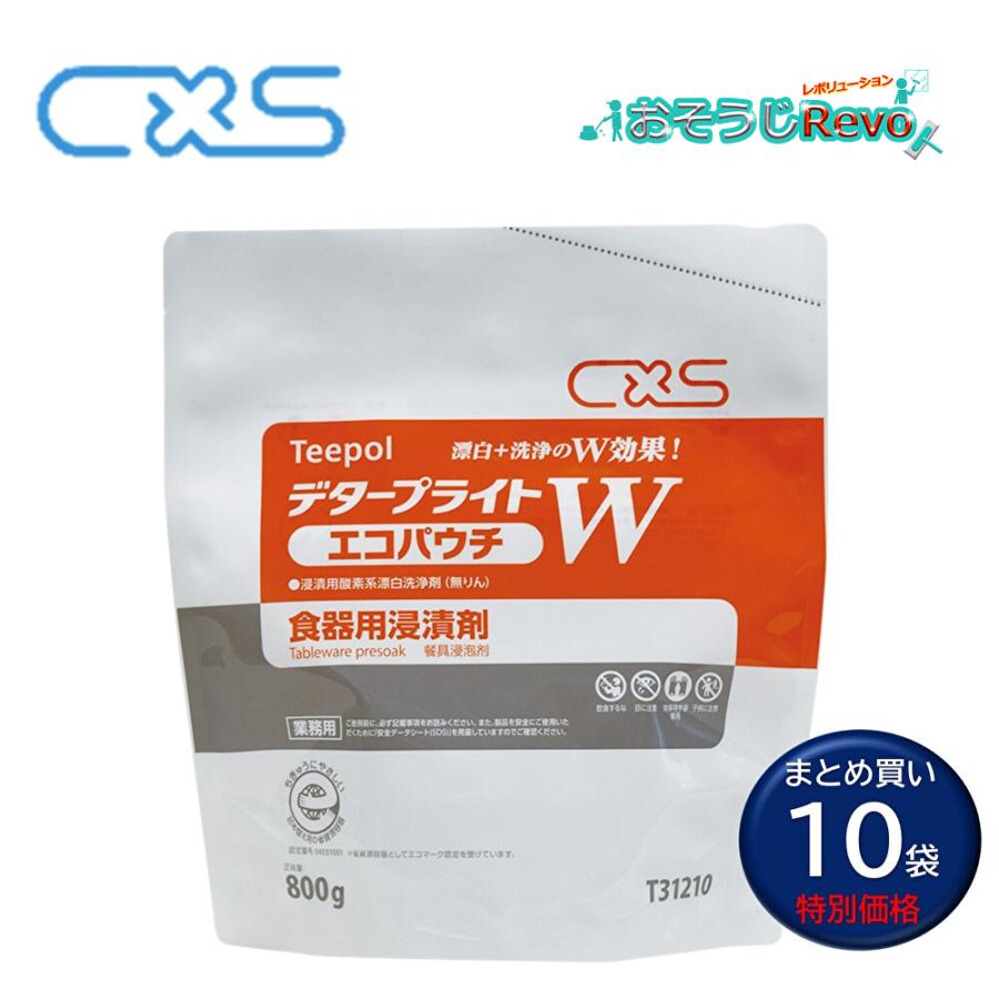 シーバイエス C×S teepol デタープライトW エコパウチ 800g （10袋