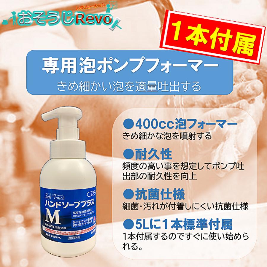 C×S シーバイエス セーフタッチ ハンドソーププラスM 5L （2本