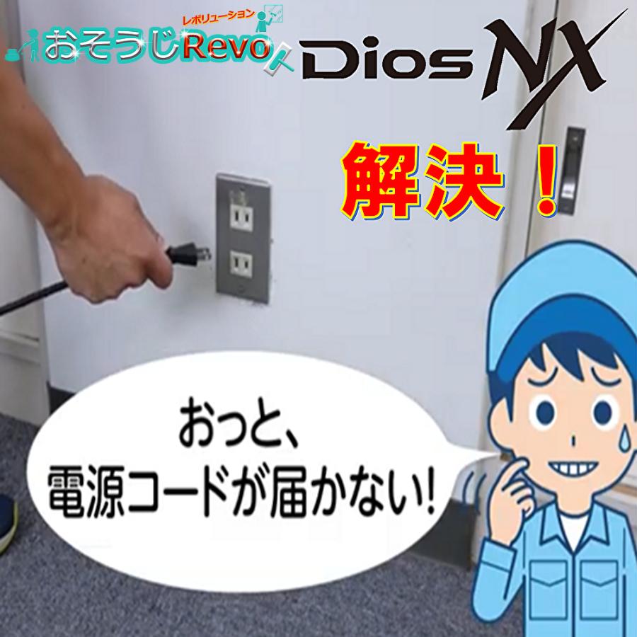 C×S シーバイエス ディオス エヌエックス DiosNX （1台） Li-ion コードレスバキューム 本体+充電器セット 6050851 CHO 大特価セールの画像