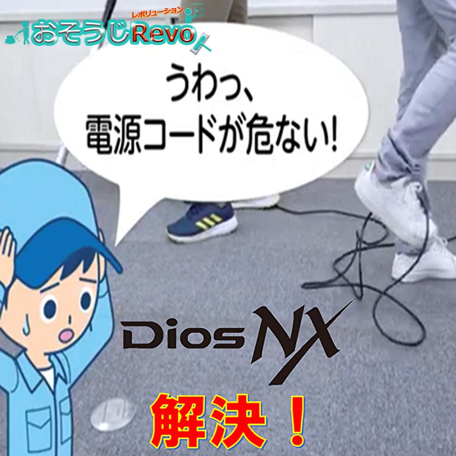 C×S シーバイエス ディオス エヌエックス DiosNX （1台） Li-ion コードレスバキューム 本体+充電器セット 6050851 CHO 大特価セールの画像